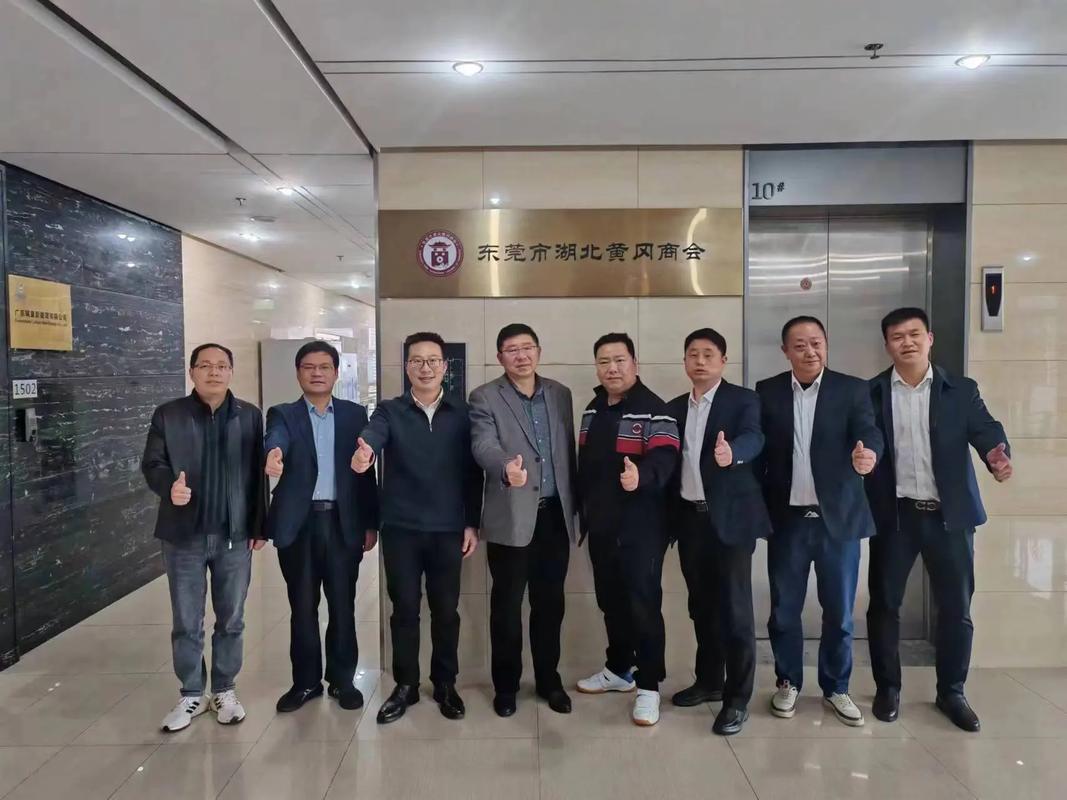 黄冈市招商局领导莅临东莞，共谋合作新篇章