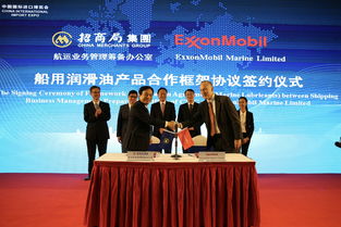 埃克森美孚与招商局集团在进博会签署船用润滑油合作框架协议