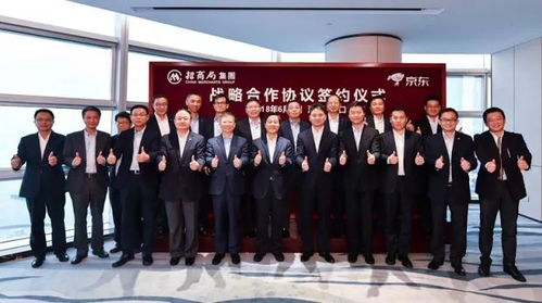 推动产业与资本深度合作 招商局与京东集团签署战略合作协议