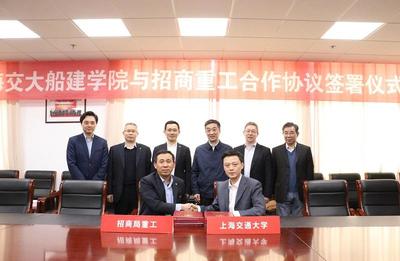 船建学院与招商局重工签署合作协议 共同推动船舶与海洋工程创新发展